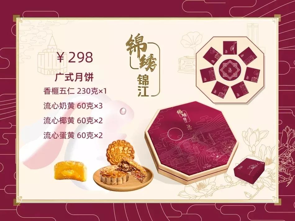徐汇各式“食”在月饼礼盒，让你家的团圆更甜美~