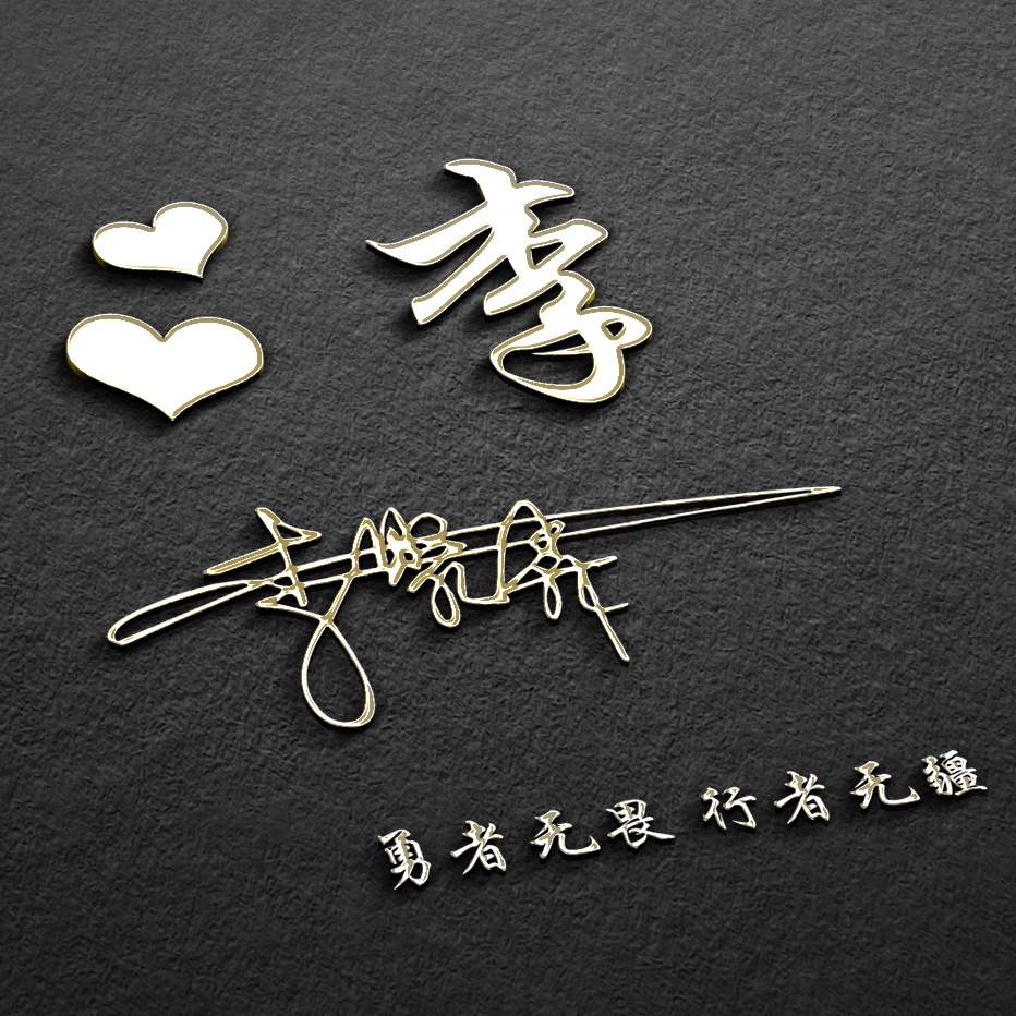 2022最有创意的微信成熟头像,好看的一个字微信头像