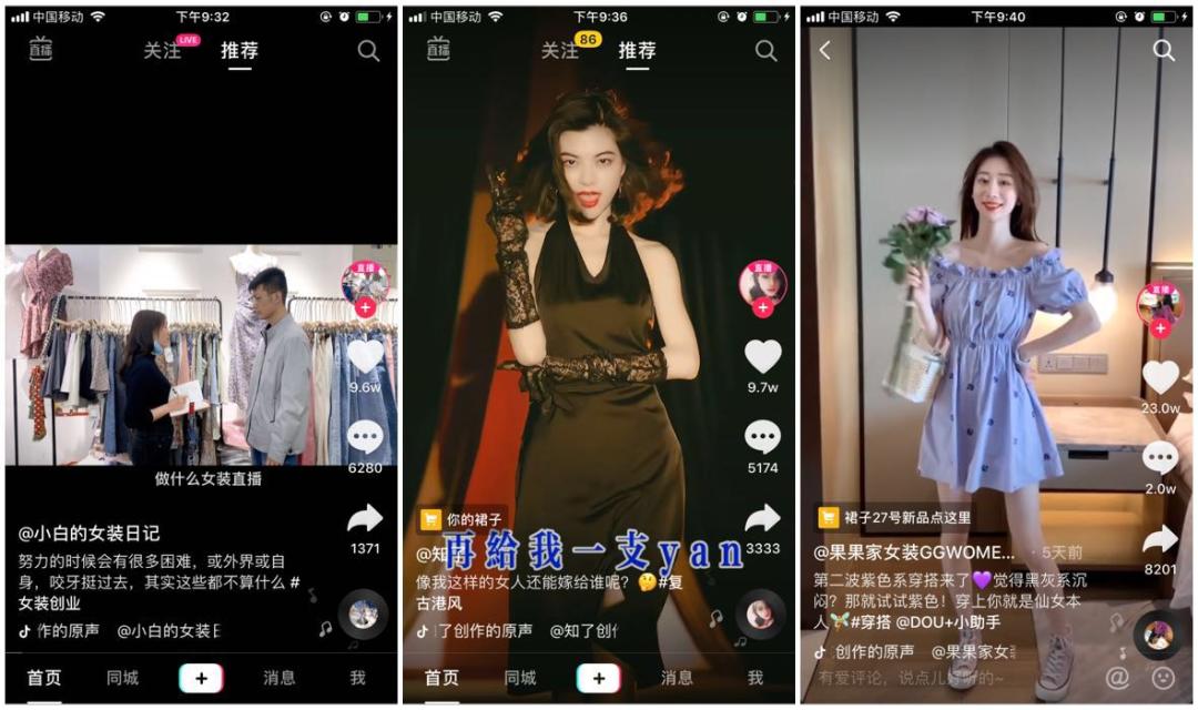 抖音视频带货账号定位,新媒体抖音账号定位