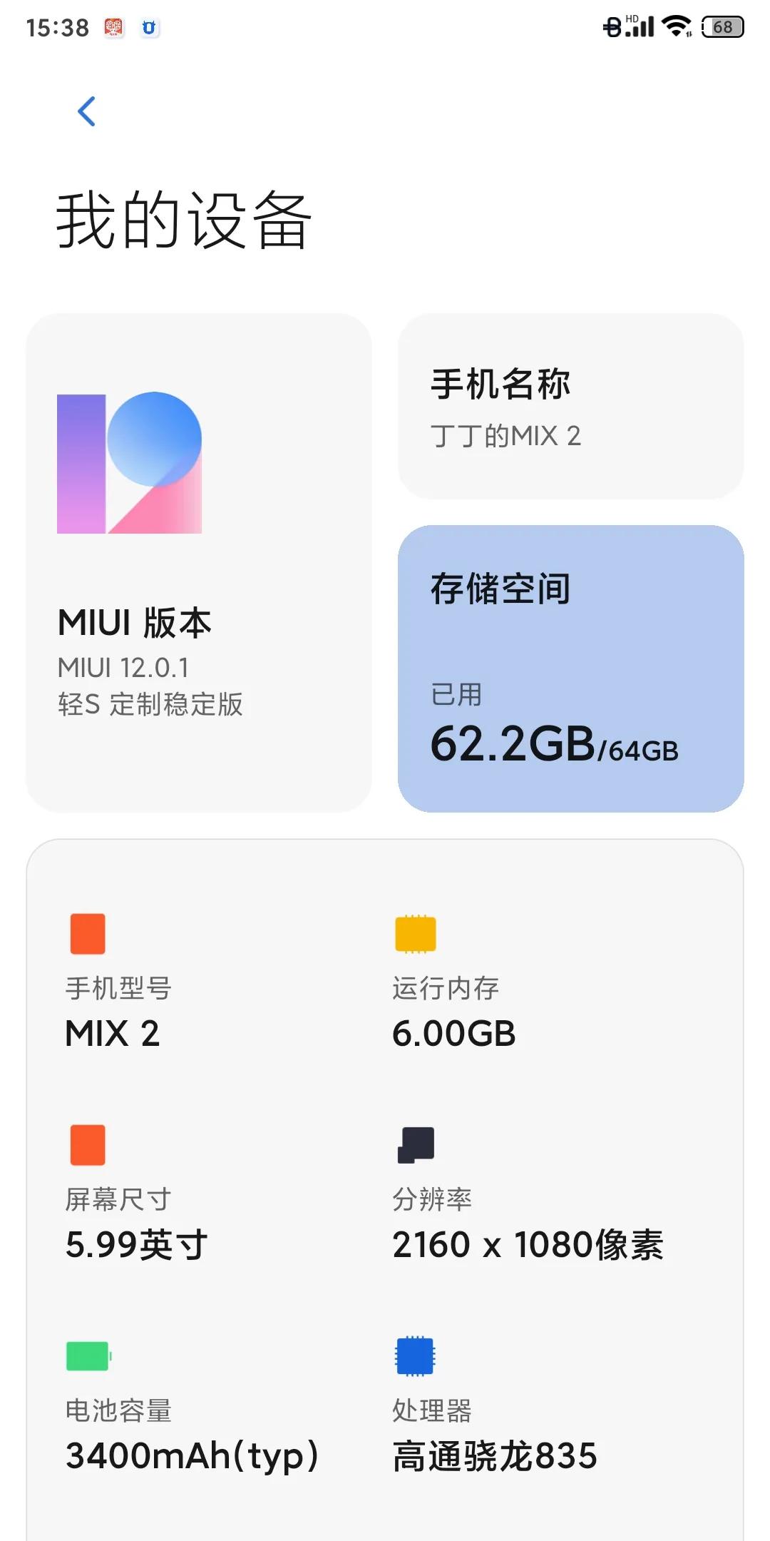 小米手机打开不了华为运动健康,为什么小米运动软件打不开