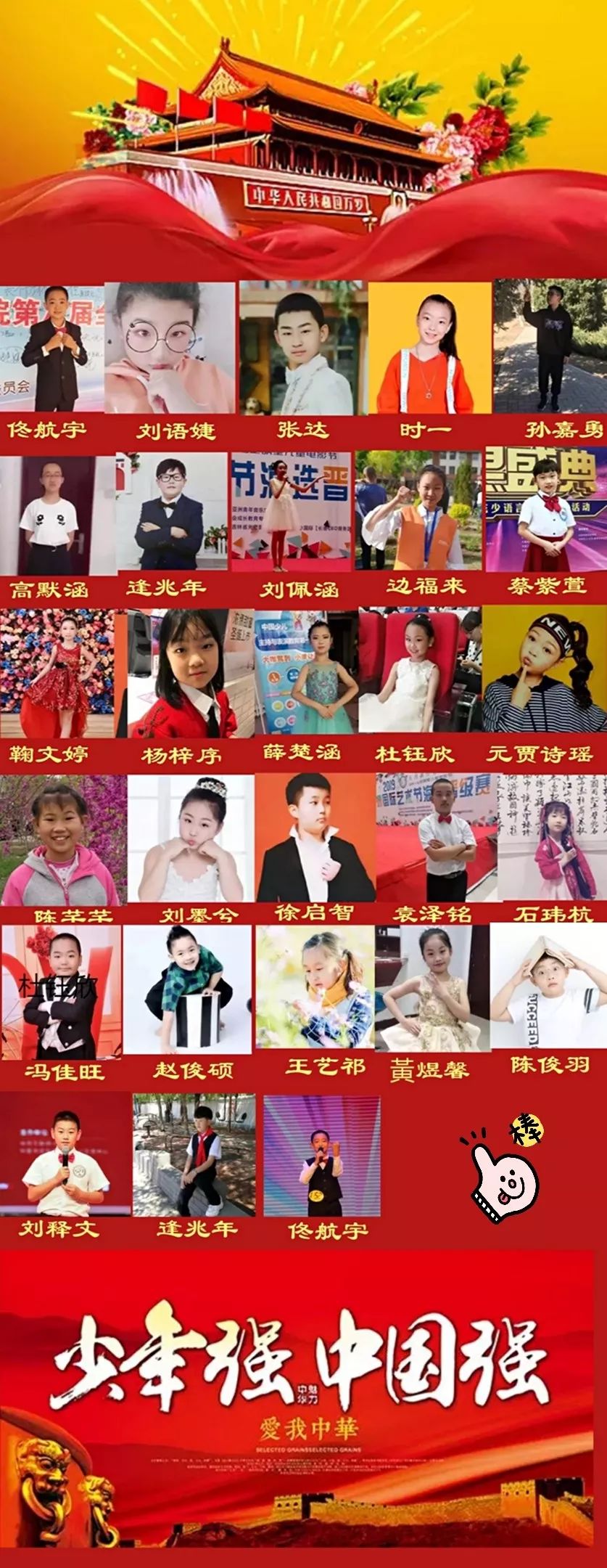 诗歌我们的七月,我们的七十年朗诵