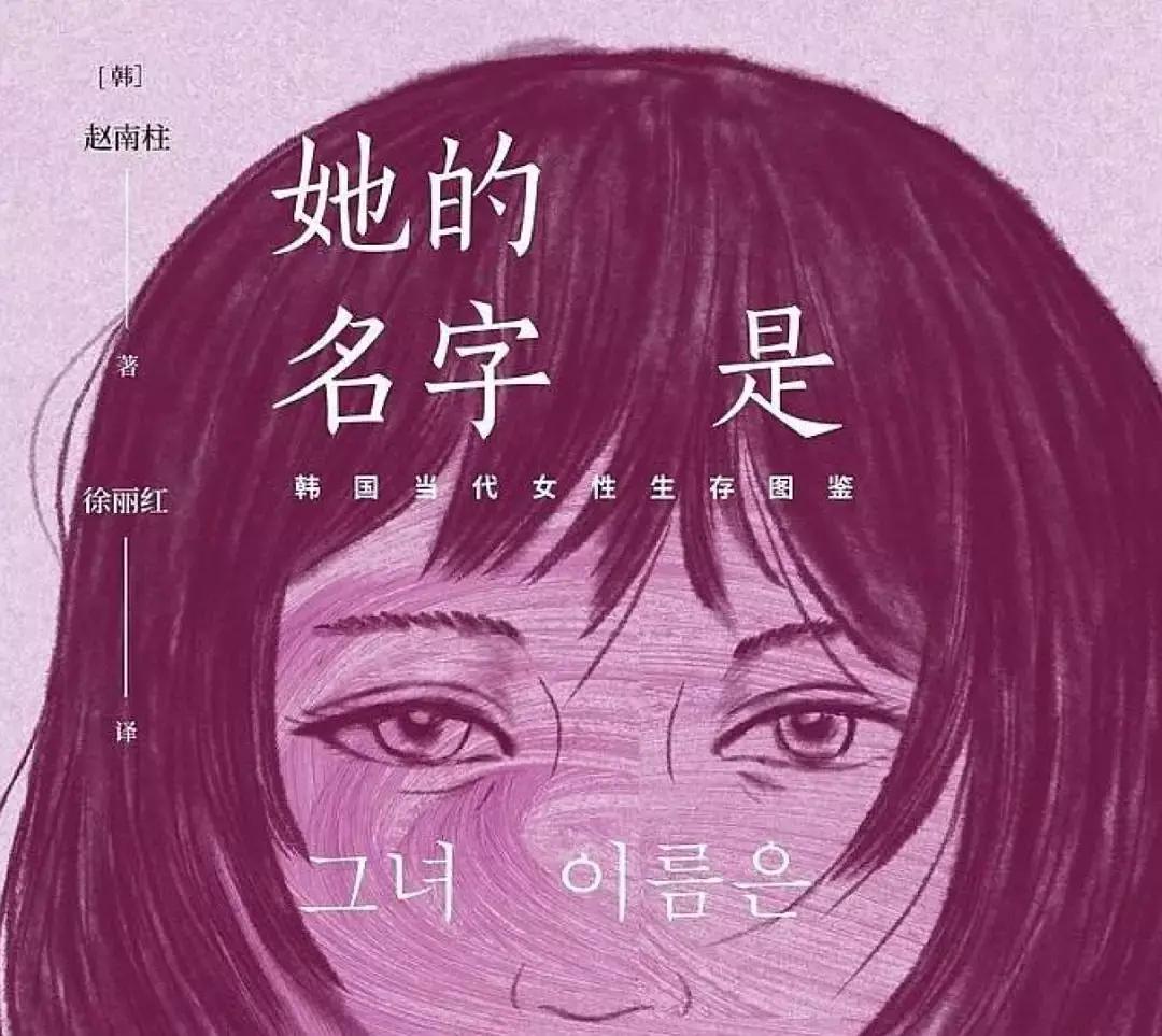 82年生的金智英获奖了吗,82年生的金智英为什么有争议