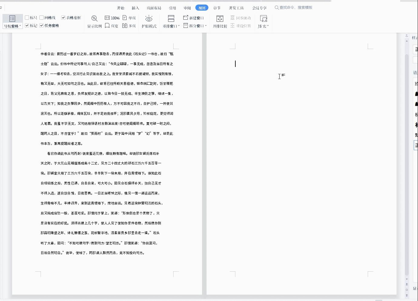 word中空白页怎么删去,word里空白页删不掉怎么办