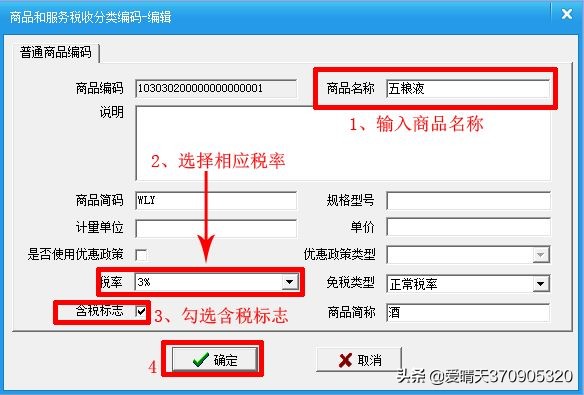 税控盘开发票如何操作,税控盘如何开普通发票操作步骤