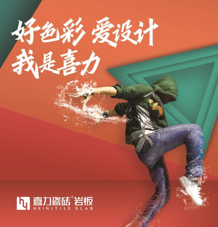 创意灵感喜力瓷砖,喜力瓷砖价格表800x800