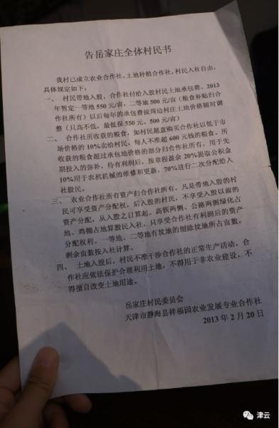 大包干和大锅饭,大锅饭合作社