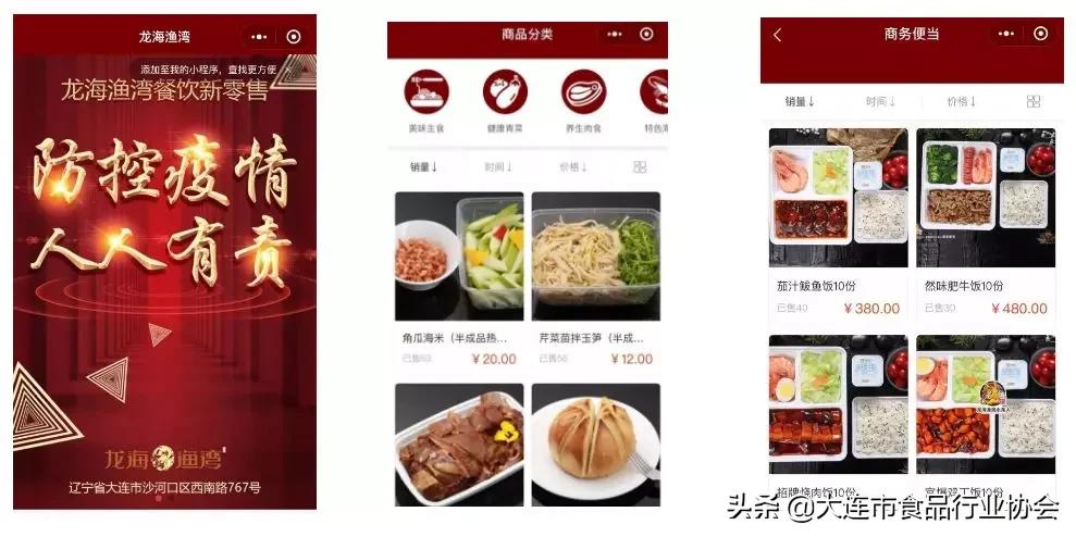 大连食品行业协会视频,大连食品行业协会秘书处