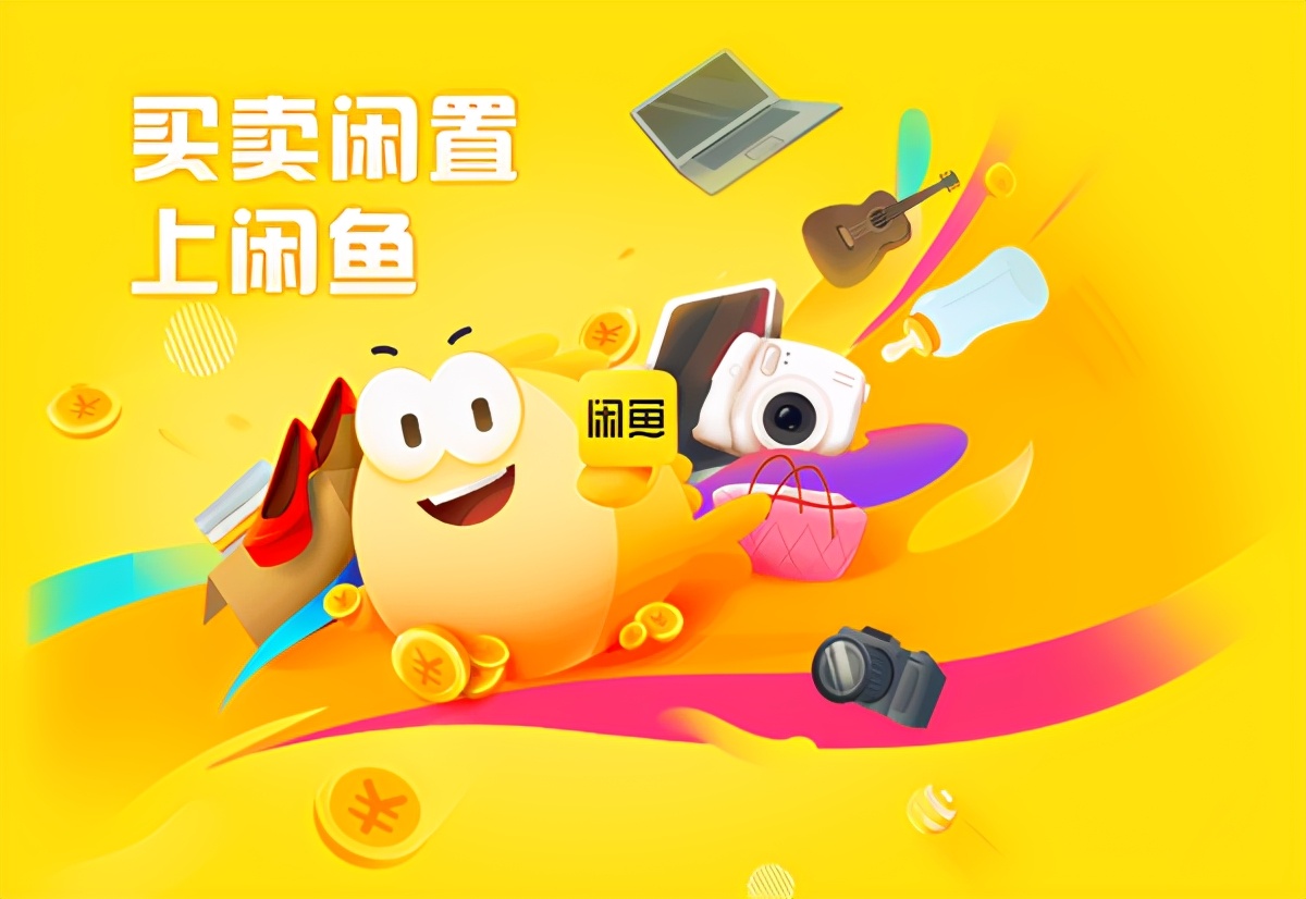 闲鱼二手回收价格低卖价高,闲鱼二手当全新卖