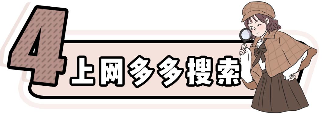 避雷指南之网购,男生一定要知道的网购避雷技巧