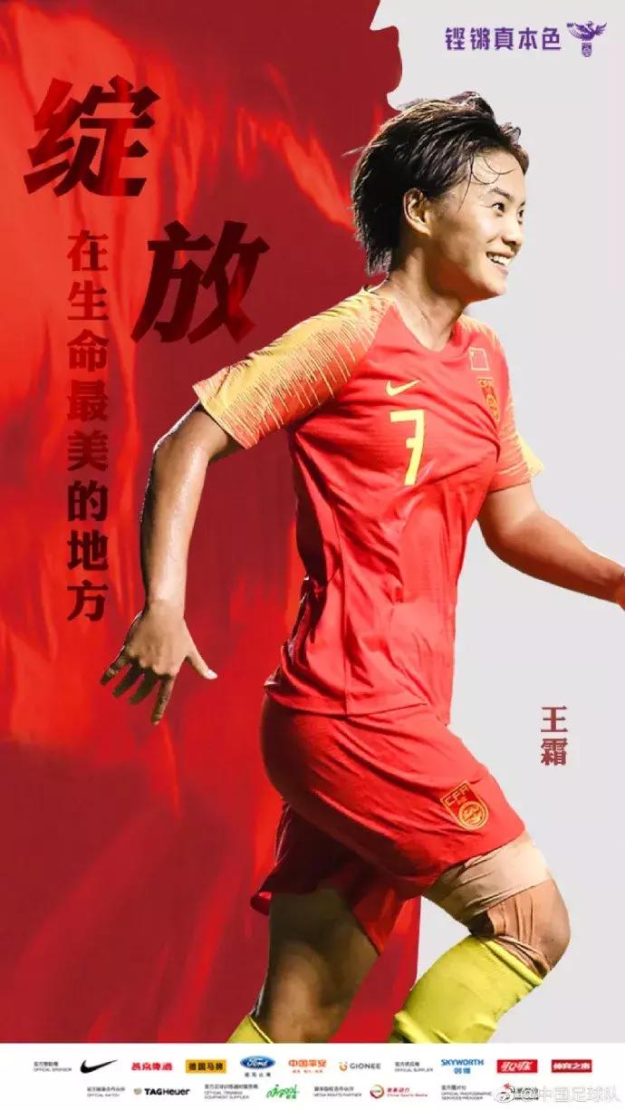 2015年的王霜,王霜惊艳全场完整版