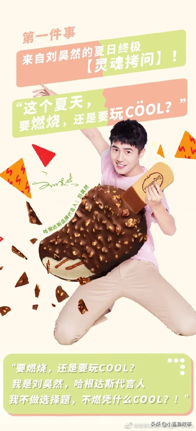 雷佳音最新代言,雷佳音帅气代言