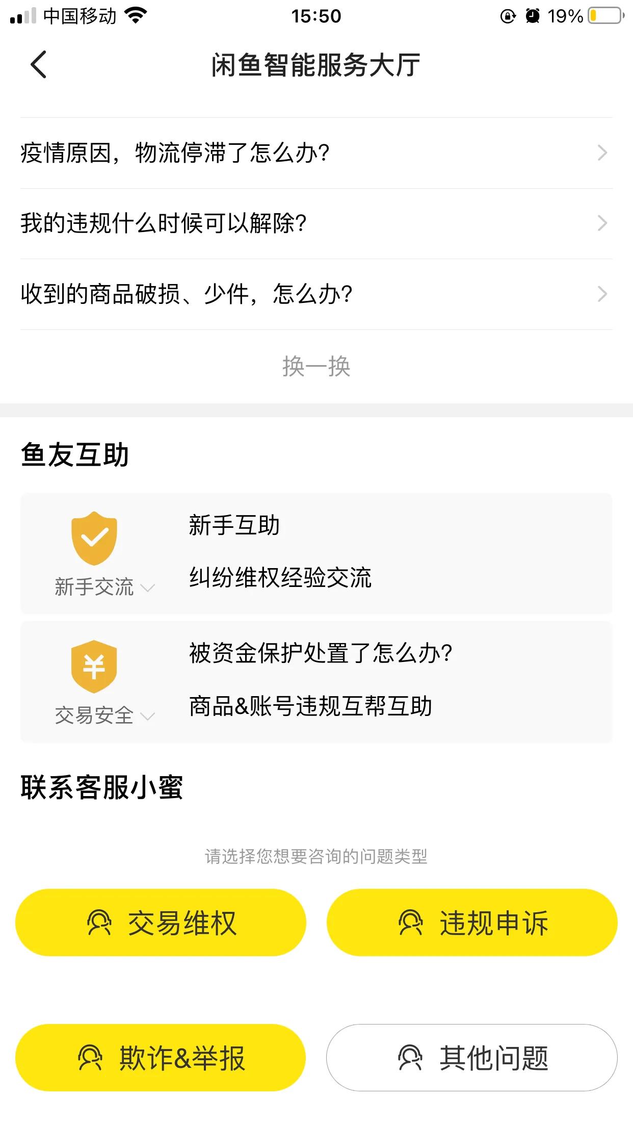 闲鱼上买到假货确认收货了怎么办,闲鱼买到假货已确认收货了怎么办