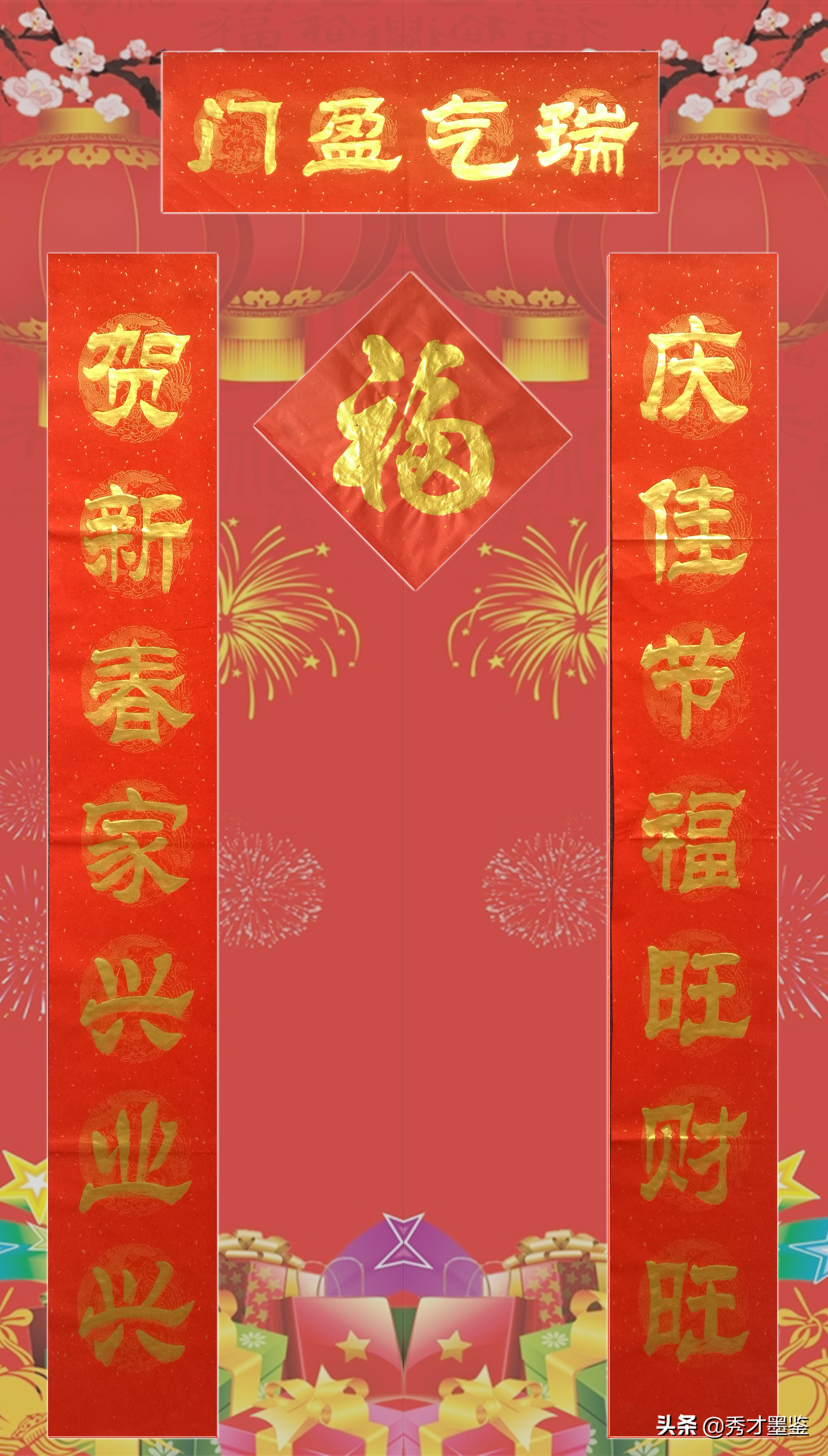 春节对联大全七字春联,十副最好的春联带赏析