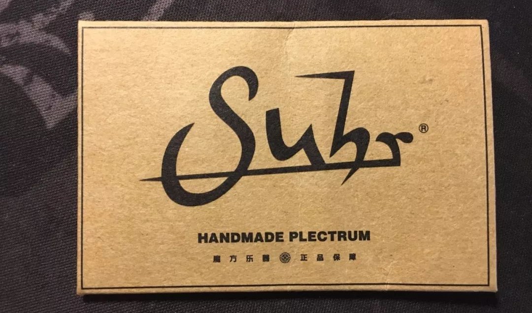 这么贵一片的吉他拨片，是交智商税还是确实能改善音色？