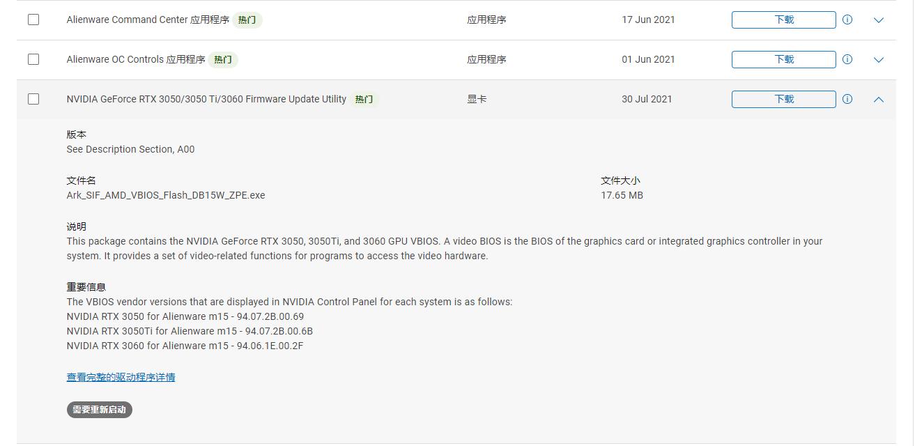 戴尔游匣g15如何开启独显直连,笔记本还可以怎么使用