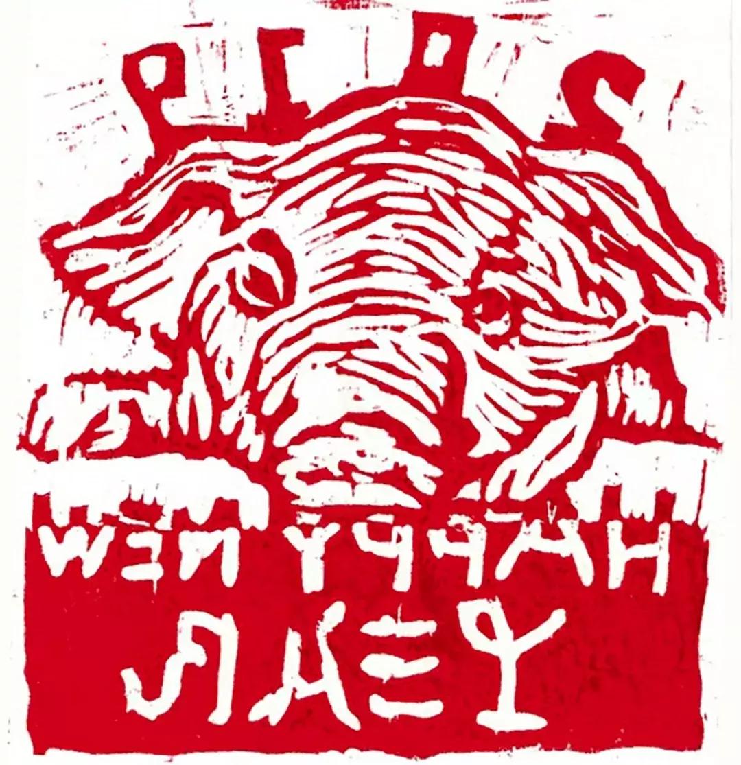 大学里的第一堂木刻版画课,清华大学美术版画欣赏