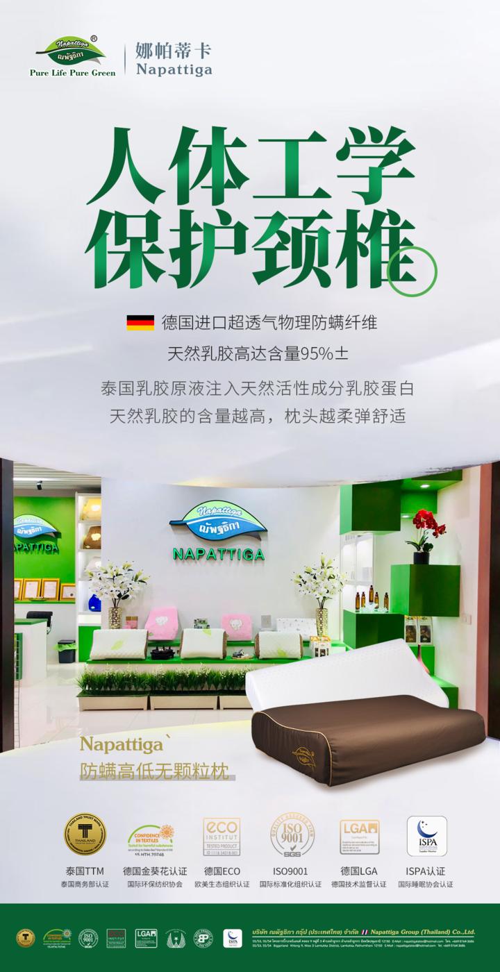 泰国天然乳胶枕头最好的品牌,泰国原装进口高端乳胶寝具