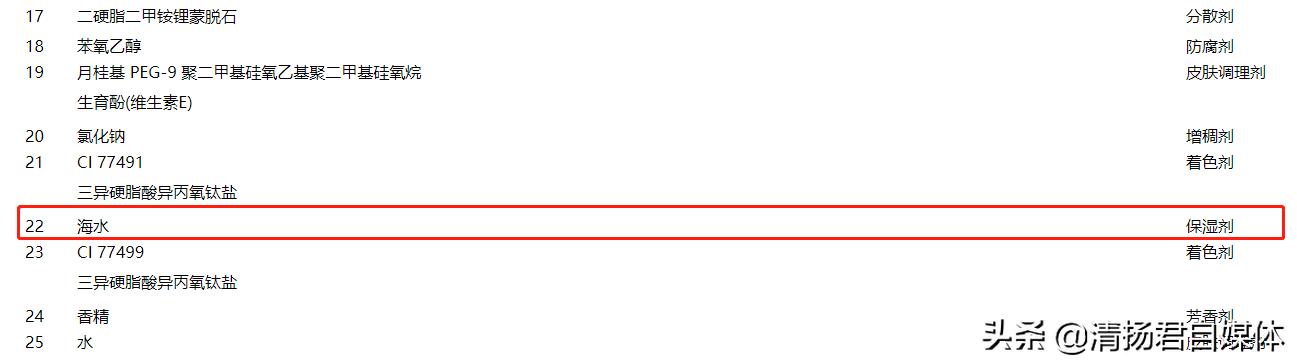 植村秀全面撤出韩国市场是因为化妆品里加入海水?