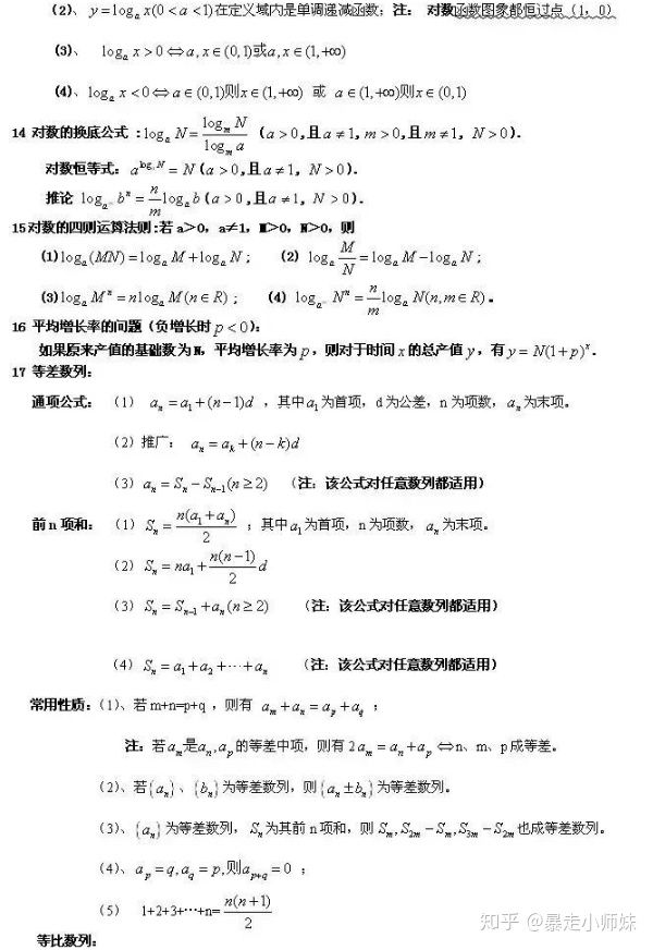 高中学霸学习计划,学霸在家是怎么学习的