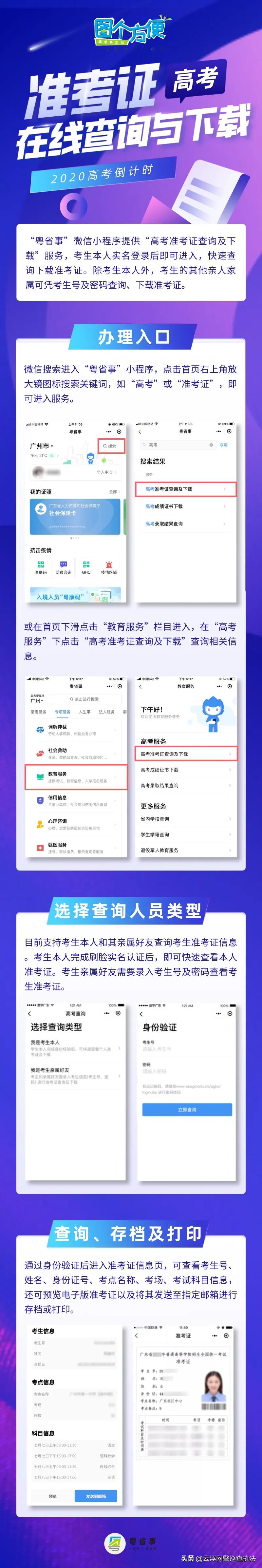高考准考证丢了还能考试吗,高考时准考证丢了怎么补办