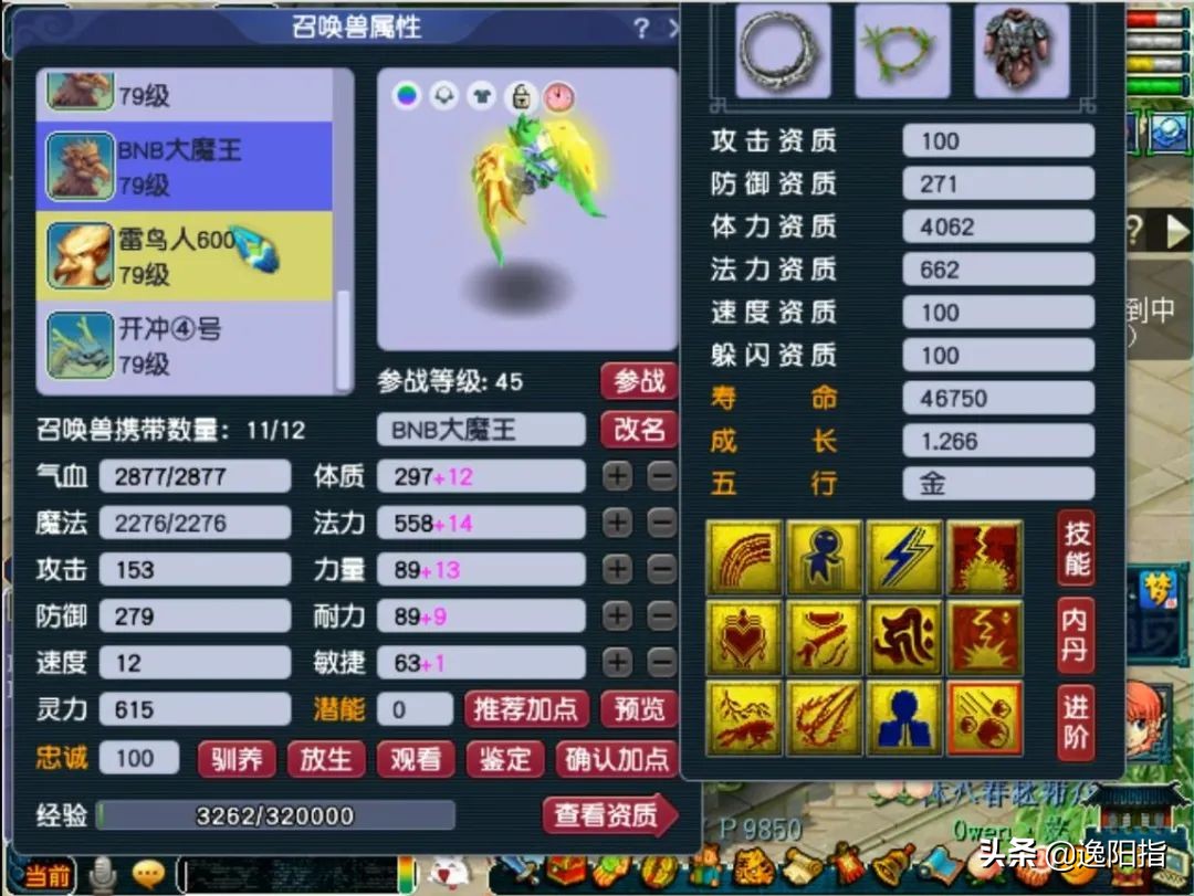 梦幻西游兰亭序59级在哪集合,梦幻西游兰亭序59方寸山人多吗