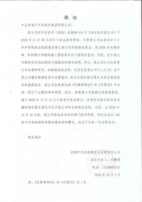 中证评估造价集团,中证评估公司怎么样