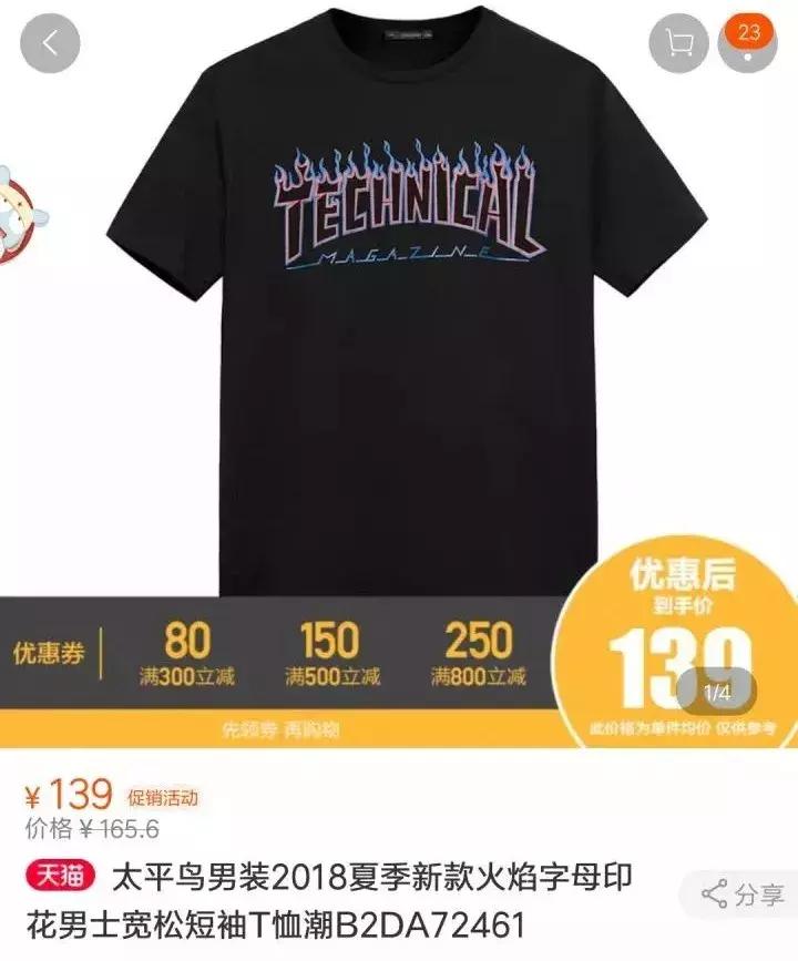 太平鸟登时装周,太平鸟中国国际时装周