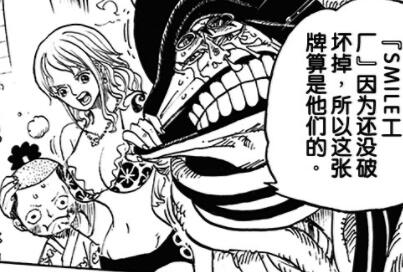 海贼王936话娜美,海贼王106话情报解析