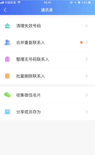qq同步助手怎么用啊,全球同步助手怎么用