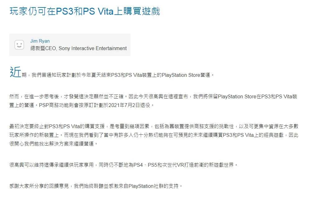 一周游戏动态17：PlayStation中国发布会2021将于4月29日进行