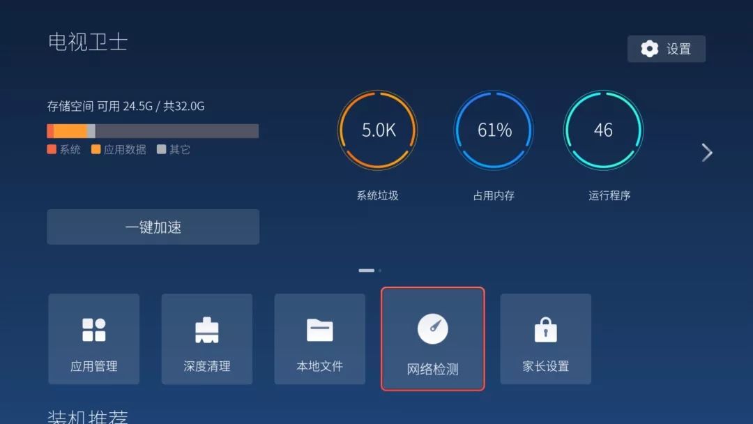 tcl电视反应慢经常卡顿如何解决,看4k电视经常有卡顿现象怎么解决