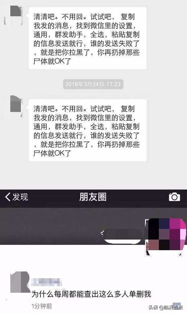 临沂黑名单曝光,临沂黑名单公示