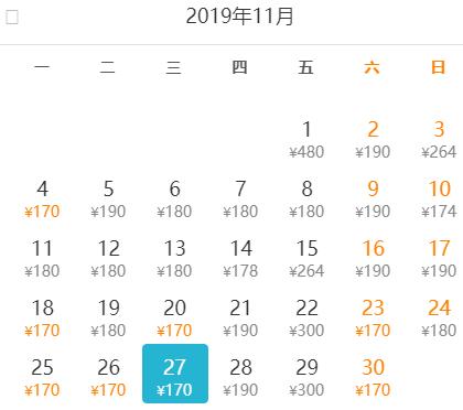 12月机票特价便宜,11月低价机票飞石家庄
