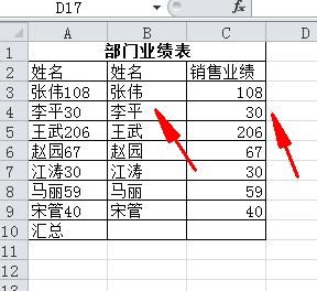 excel提取数字快捷键,excel100个常用技巧提取数字