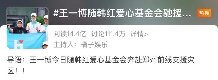 韩红王一博占用救生艇了吗,韩红和王一博唱的歌