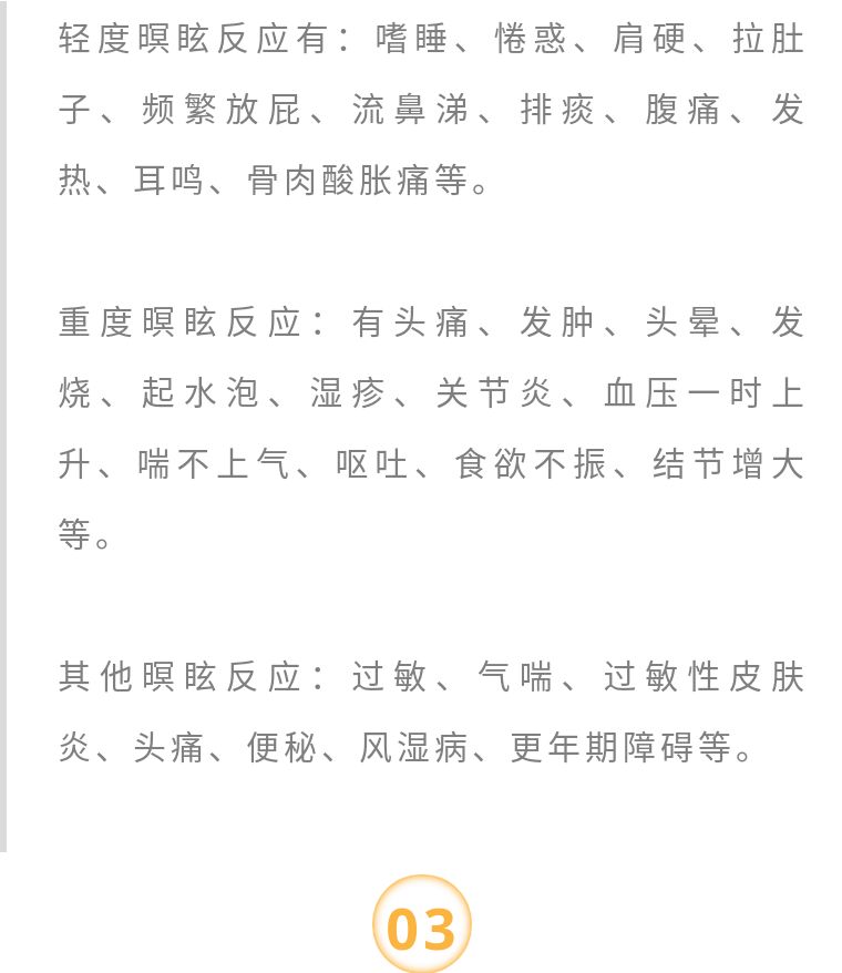 艾灸后出现的这些“不良反应”，居然会让身体更健康