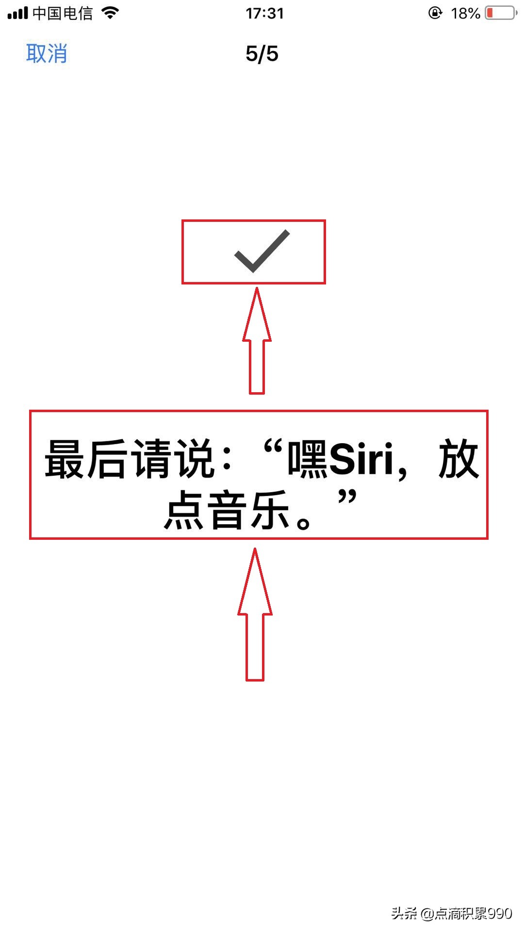 怎么语音控制苹果手机,怎么关闭苹果语音控制