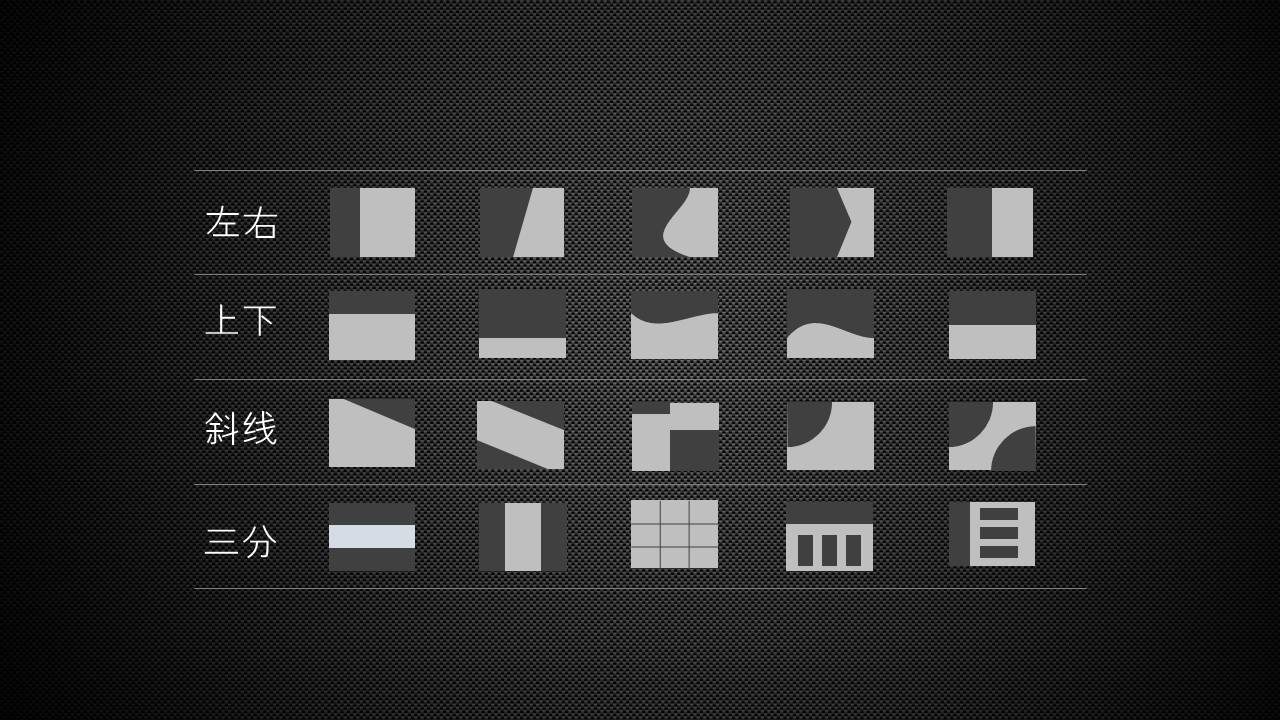 简短有效的ppt排版,ppt励志的排版