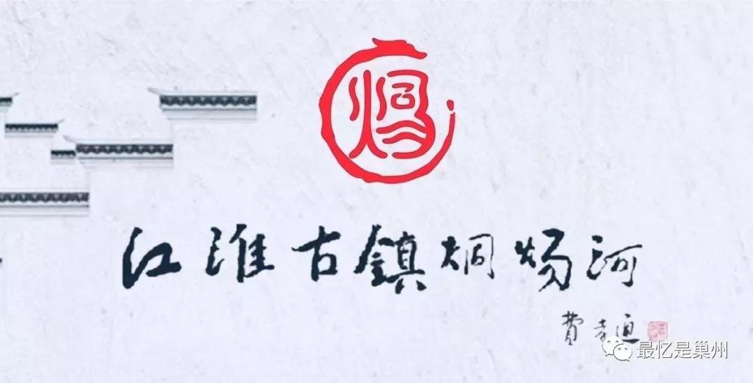 巢湖往事回忆,巢湖小时候的故事