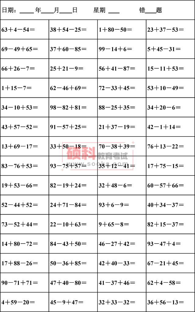 二年级上数学连加连减口算题300道,二年级上100以内混合口算连加连减