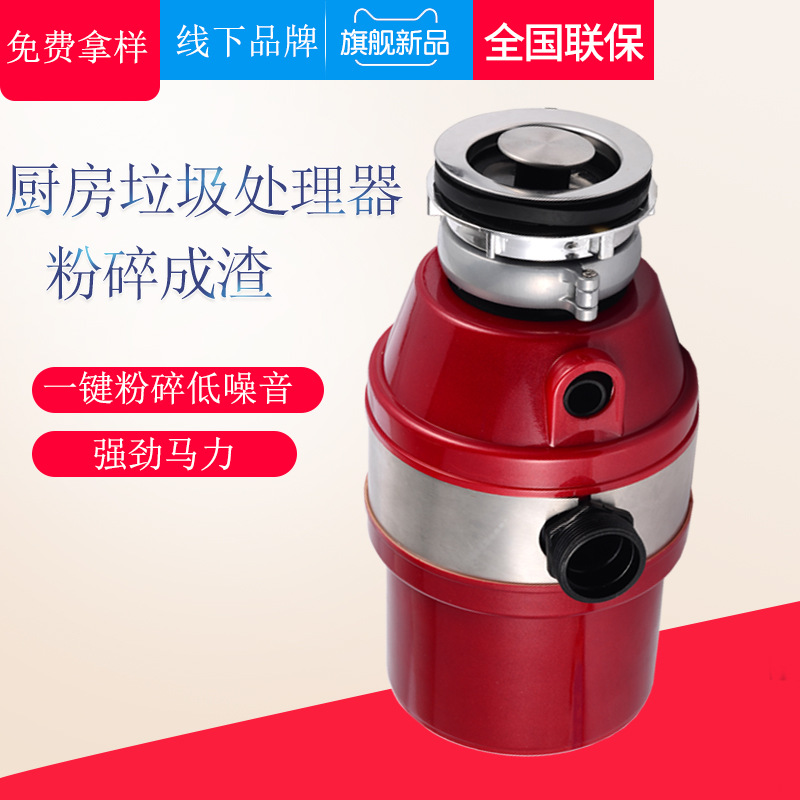 奈蓓尔厨房垃圾处理器免费加盟，利润五五分成，0投资，高分成。