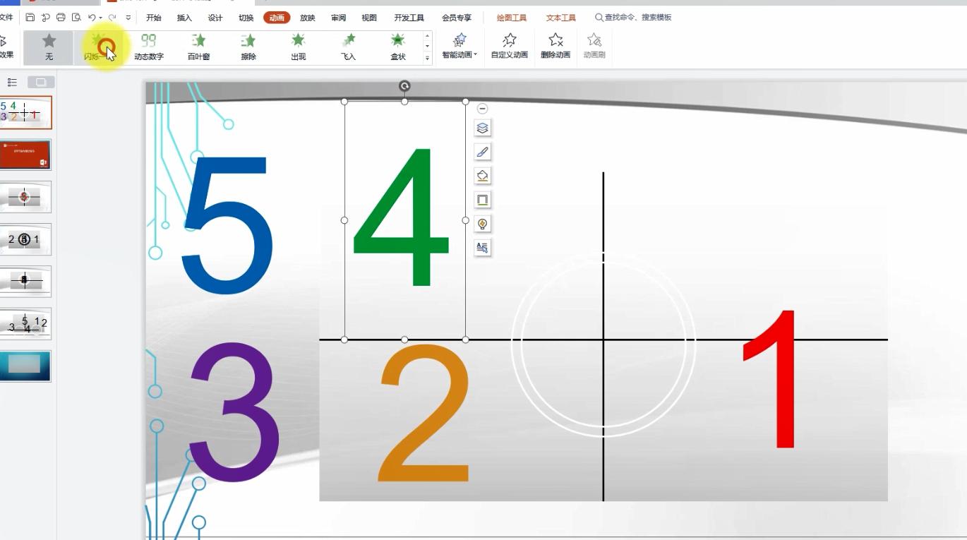 如何在ppt中加入3个日期倒计时,ppt比赛时间10秒倒计时如何制作