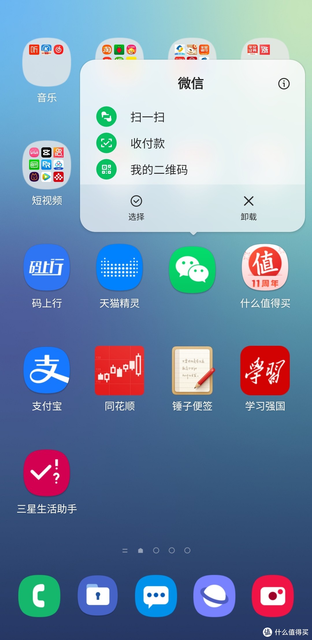 三星手机首次激活日期可以作假吗,三星手机验机方法大全