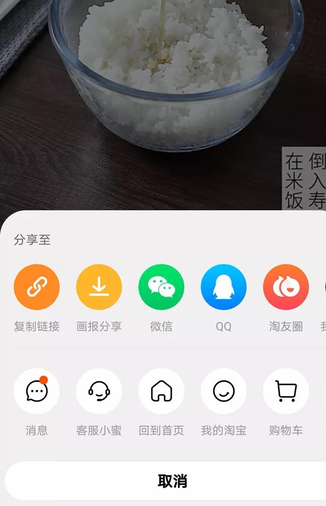 双11前放大招！抖音群打开淘宝链接，互联的口子越撬越大