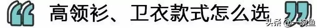 高领卫衣穿搭,高领潮服卫衣