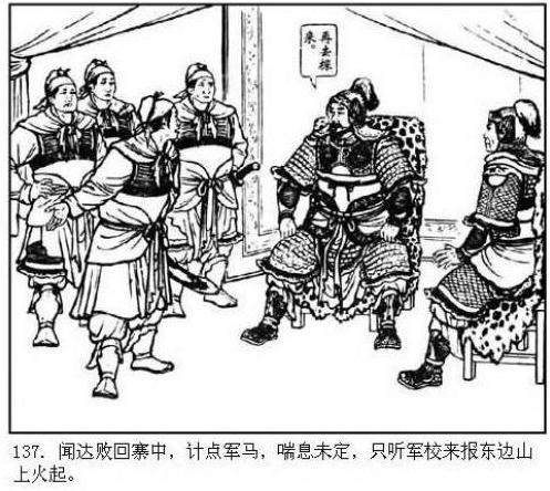 水浒传中的108位人物绰号,水浒中神秘人物