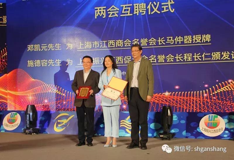 上海江西商会和赣商会,上海江西商会大会