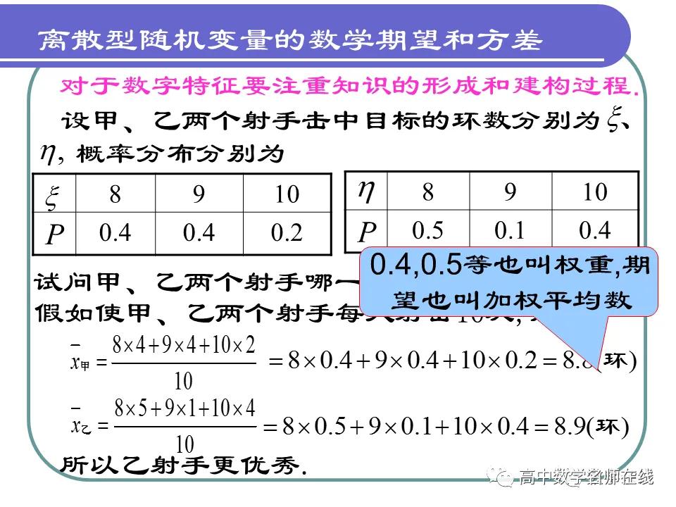 概率的知识与方法,概率与统计初步知识讲解