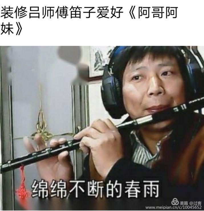 洛阳装修哥原来是网红