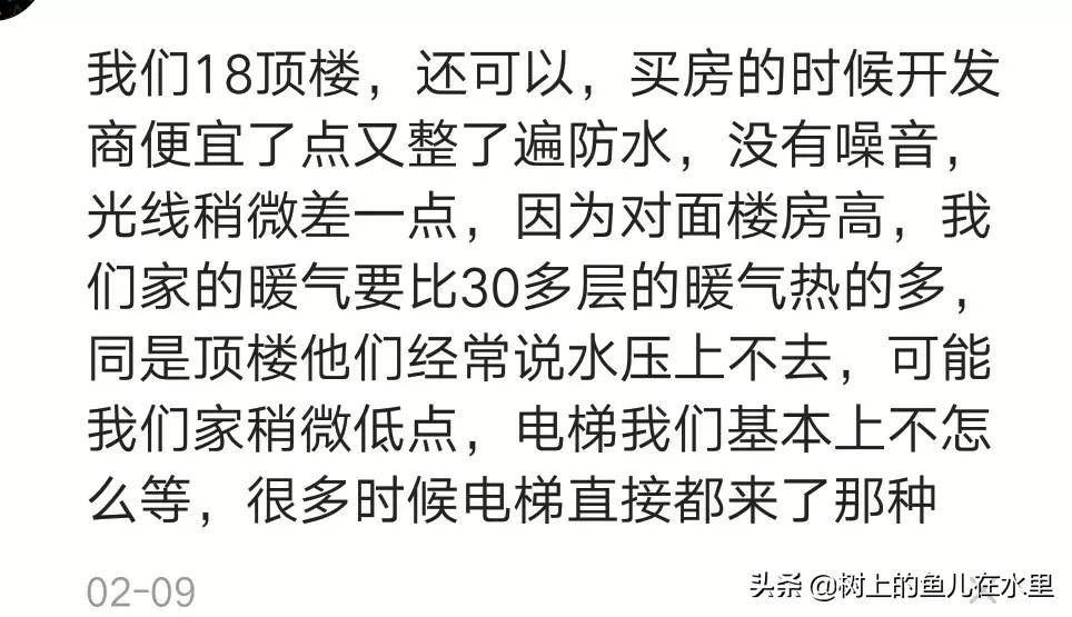 高层33楼顶楼业主的真实感受,住过次顶层33楼真实感受